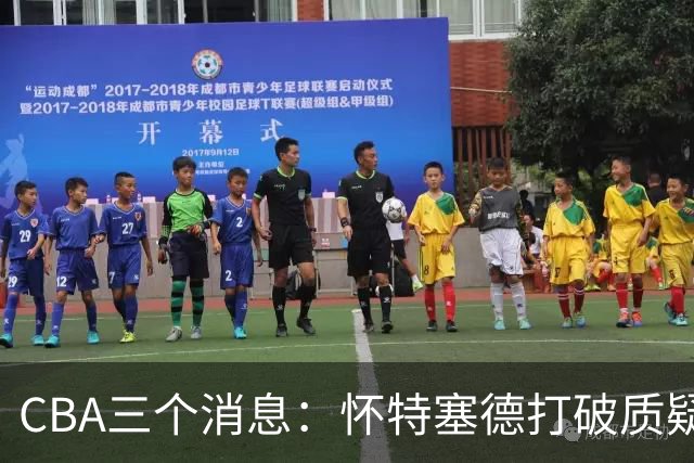 CBA三个消息：怀特塞德打破质疑，郭艾伦正式签约，范子铭申请交易